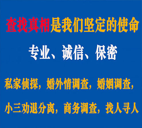 关于井陉县神探调查事务所